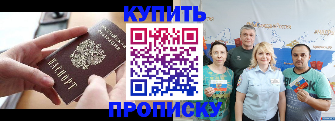 временная регистрация в квартире в Мантурово