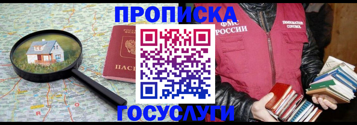прописка регистрация в Мантурово
