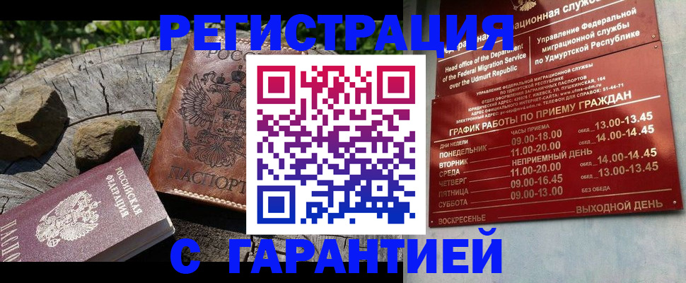 временная регистрация поиск в Мантурово